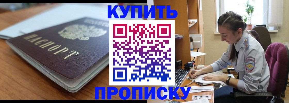 временная регистрация недорого в Льгове