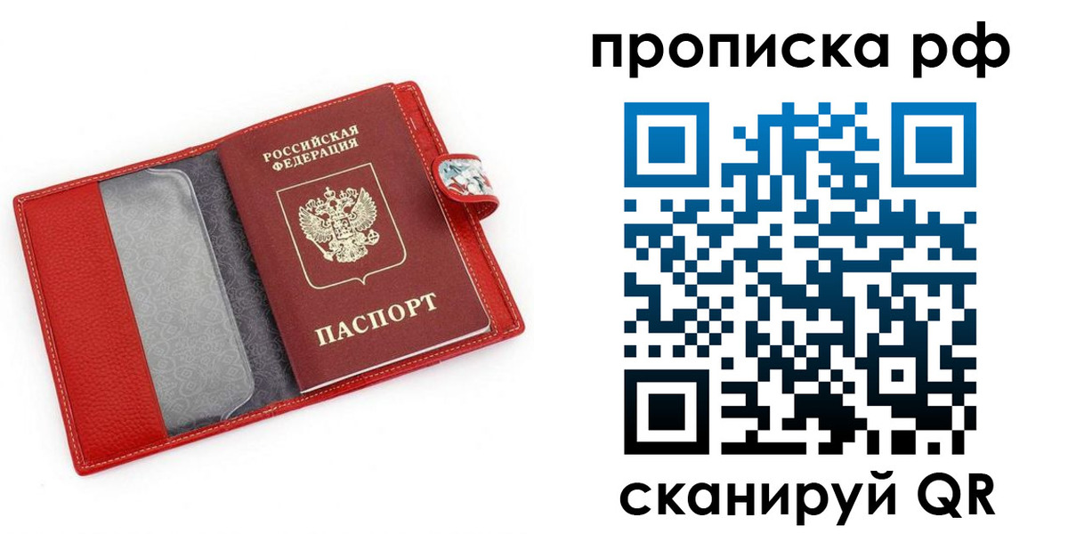 временная регистрация для школы в Льгове