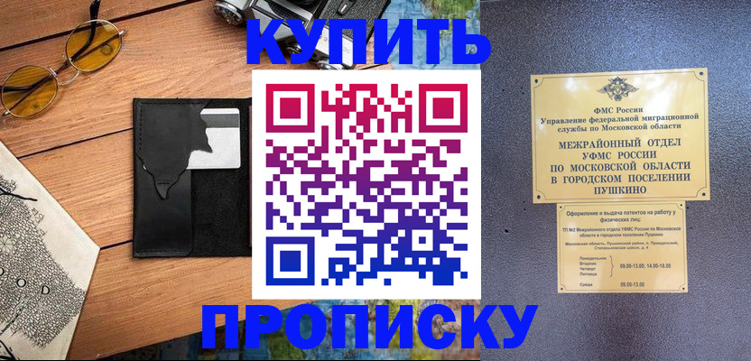 временная регистрация в Льгове