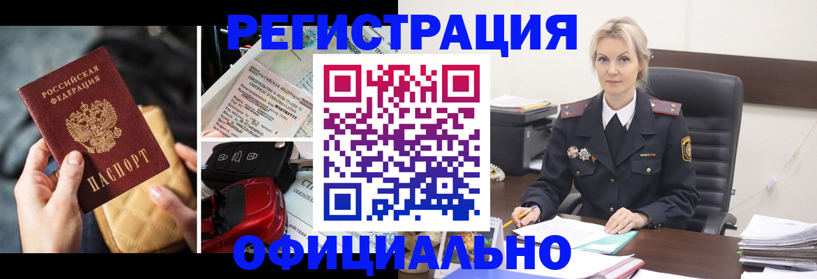 временная регистрация недорого в Льгове