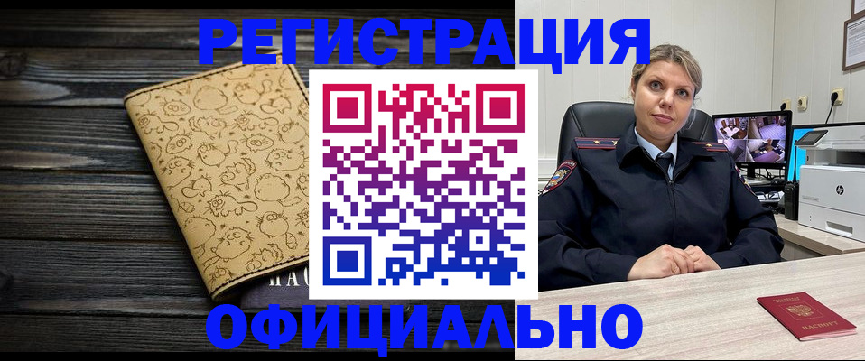 прописка в квартире в Льгове