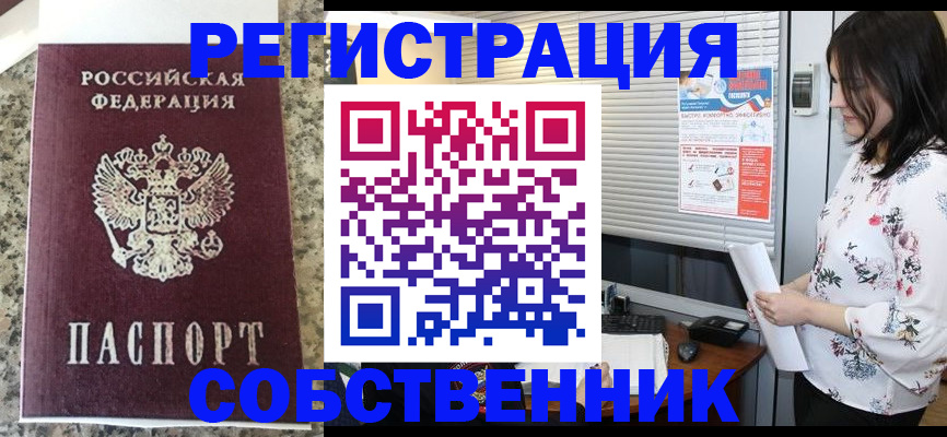 прописка для работы в Льгове