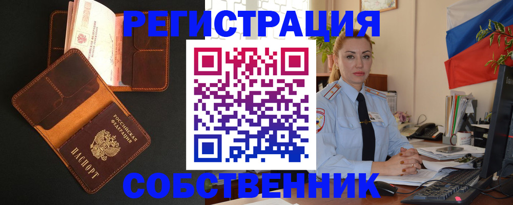 прописка законно в Льгове