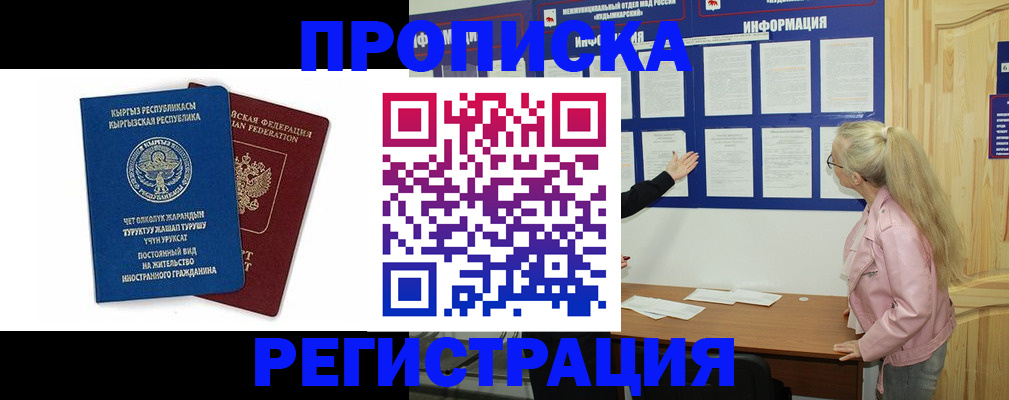 где прописаться в Льгове