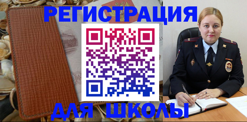 прописка паспорт в Льгове