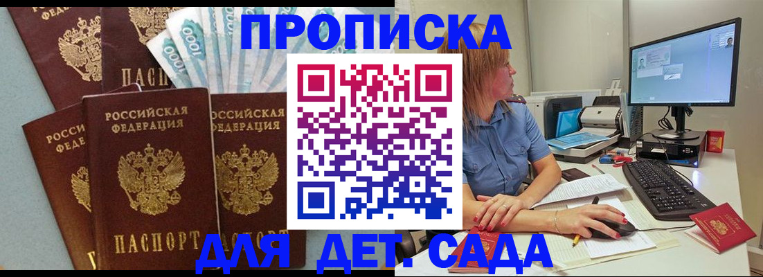 прописка поиск в Льгове