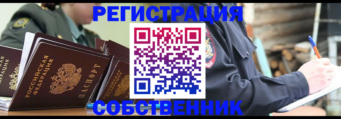 временная регистрация надежно в Льгове