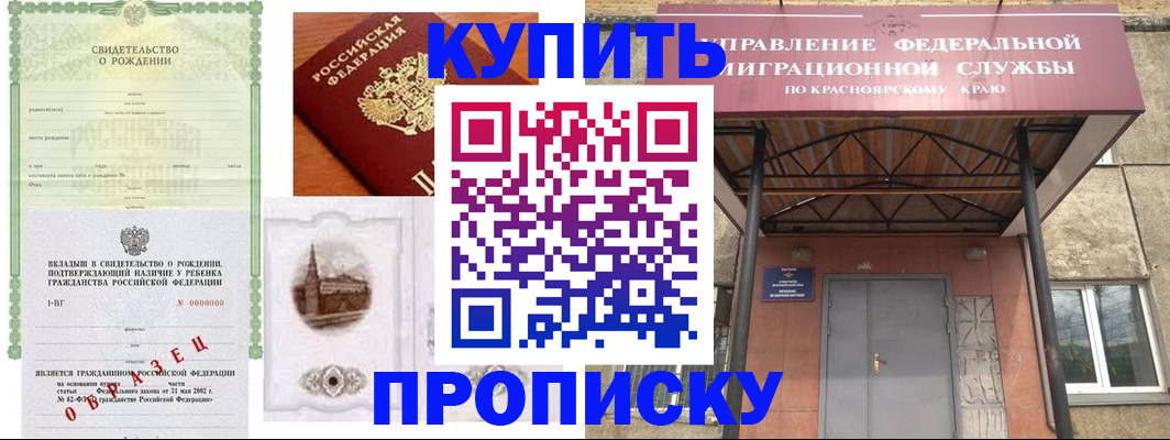 прописка в Льгове